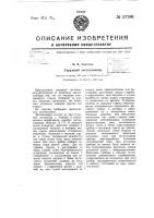 Струнный экстензометр Струнный экстензометр