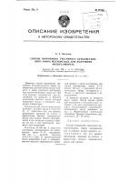 Способ нитрования третичного бутилметилового эфира метакрезола для получения мускус-амбрета Способ нитрования третичного бутилметилового эфира метакрезола для получения мускус-амбрета