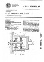 Волновая герметичная передача Волновая герметичная передача