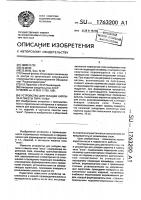 "устройство для укладки кирпича в пакеты типа "елка" "устройство для укладки кирпича в пакеты типа "елка"