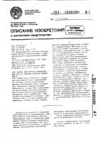 Датчик для контроля анизотропных сред со сложным рельефом поверхности Датчик для контроля анизотропных сред со сложным рельефом поверхности