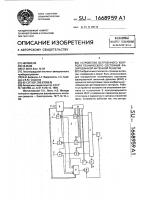 Устройство встроенного контроля технического состояния фазированной антенной решетки Устройство встроенного контроля технического состояния фазированной антенной решетки