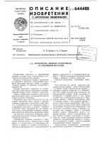 Испаритель жидких наркотиков со сменными шкалами Испаритель жидких наркотиков со сменными шкалами