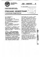Способ обезболивания при купировании болевого синдрома инфаркта миокарда и хирургических вмешательствах Способ обезболивания при купировании болевого синдрома инфаркта миокарда и хирургических вмешательствах