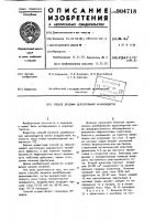 Способ лечения церебральных арахноидитов Способ лечения церебральных арахноидитов