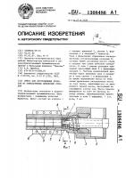Пресс для изготовления брикетов из измельченных древесных отходов Пресс для изготовления брикетов из измельченных древесных отходов