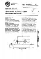 Устройство для крепления пустотообразователей Устройство для крепления пустотообразователей
