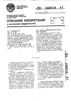 Привод бобинодержателя мотального механизма Привод бобинодержателя мотального механизма