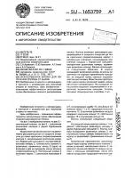 Искусственная вагина для получения спермы от быков Искусственная вагина для получения спермы от быков
