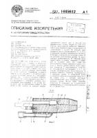 Устройство для сбора ягод Устройство для сбора ягод