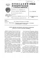 Способ очистки внутренней поверхности замкнутой емкости от слоя отложения полимера Способ очистки внутренней поверхности замкнутой емкости от слоя отложения полимера