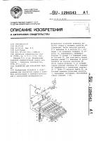 Устройство для контактной сварки Устройство для контактной сварки