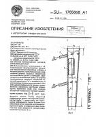 Способ перемещения цилиндрических деталей Способ перемещения цилиндрических деталей