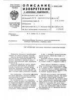 Фрезерный питатель роторного снегоочистителя Фрезерный питатель роторного снегоочистителя