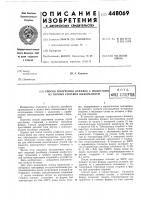 Способ получения отливок с полостями из черных сплавов выжиманием Способ получения отливок с полостями из черных сплавов выжиманием
