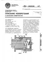Электрический соединитель Электрический соединитель