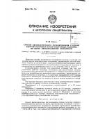 Способ автоматического регулирования степени загрузки шаровых невентилируемых мельниц по шуму, производимому мельницей Способ автоматического регулирования степени загрузки шаровых невентилируемых мельниц по шуму, производимому мельницей