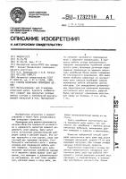Способ испытания приводных цепей Способ испытания приводных цепей