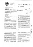 Устройство для бесконтактного нагрева шарообразных заготовок Устройство для бесконтактного нагрева шарообразных заготовок