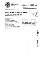 Способ очистки емкостей от пиролизных смол Способ очистки емкостей от пиролизных смол