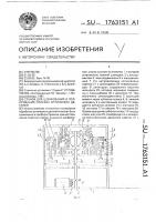 Станок для шлифования и полирования плоских оптических деталей Станок для шлифования и полирования плоских оптических деталей