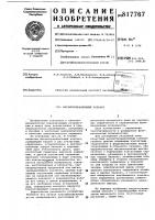 Магнитоуправляемый контакт Магнитоуправляемый контакт