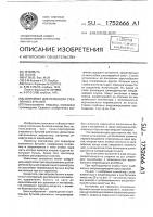 Контейнер для переноски стеклянных бутылей Контейнер для переноски стеклянных бутылей