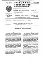 Машина для литья под давлением Машина для литья под давлением