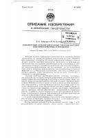 Одноярусный механизированный рабочий потолок для киносьемочных павильонов Одноярусный механизированный рабочий потолок для киносьемочных павильонов