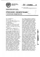 Микропрограммное устройство управления Микропрограммное устройство управления