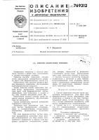 Способ зажигания топлива Способ зажигания топлива