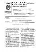 Способ формирования выгрузного канала в заполненных башенных хранилищах кормов Способ формирования выгрузного канала в заполненных башенных хранилищах кормов