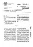 Способ выработки кож для низа обуви Способ выработки кож для низа обуви