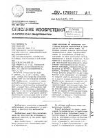 Способ производства огнезащищенных плит из растительных волокон Способ производства огнезащищенных плит из растительных волокон