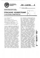 Стабилизатор напряжения постоянного тока Стабилизатор напряжения постоянного тока
