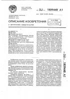 Устройство для исследования сетей петри Устройство для исследования сетей петри