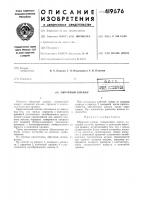 Обратный клапанi^m^ c-^'-'^fptl'^h^•ysi4 i;-»cb-ijli luu a^.1— Обратный клапанi^m^ c-^'-'^fptl'^h^•ysi4 i;-»cb-ijli luu a^.1—