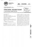Способ измерения толщины покрытия Способ измерения толщины покрытия