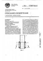 Сопло к сварочной горелке Сопло к сварочной горелке