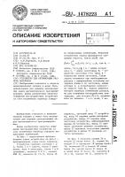 Устройство для оптимизации раскроя материала Устройство для оптимизации раскроя материала
