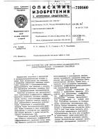 Устройство для определения коэффициентов дифференциальных уравнений линейных объектов Устройство для определения коэффициентов дифференциальных уравнений линейных объектов