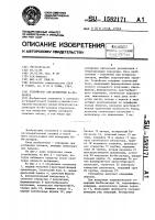 Устройство для юстировки не-ne лазера Устройство для юстировки не-ne лазера