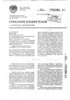 Штамп для пробивки отверстий Штамп для пробивки отверстий