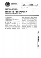 Штамп подкладной для горячей объемной штамповки Штамп подкладной для горячей объемной штамповки