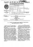 Устройство управления рециркуляцией для карбюраторного двигателя внутреннего сгорания Устройство управления рециркуляцией для карбюраторного двигателя внутреннего сгорания
