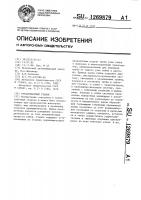 Трубогибочный станок Трубогибочный станок