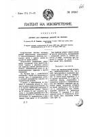 Рычаг для перевода ремней на шкивах Рычаг для перевода ремней на шкивах