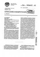 Устройство для определения теплофизических свойств материалов Устройство для определения теплофизических свойств материалов