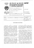 Монтажный подъемник Монтажный подъемник