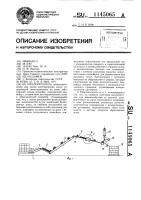 Шпалопитатель Шпалопитатель
